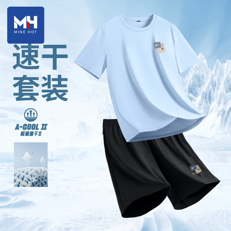 唐狮集团MH青少年套装夏季男t恤冰丝防晒两件套速干学生运动套装Z