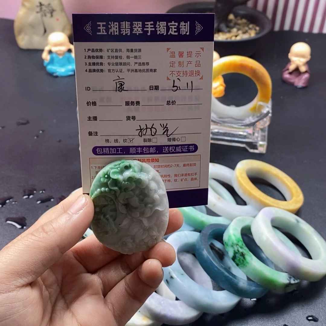 定制翡翠未镶嵌康*翡翠吊坠