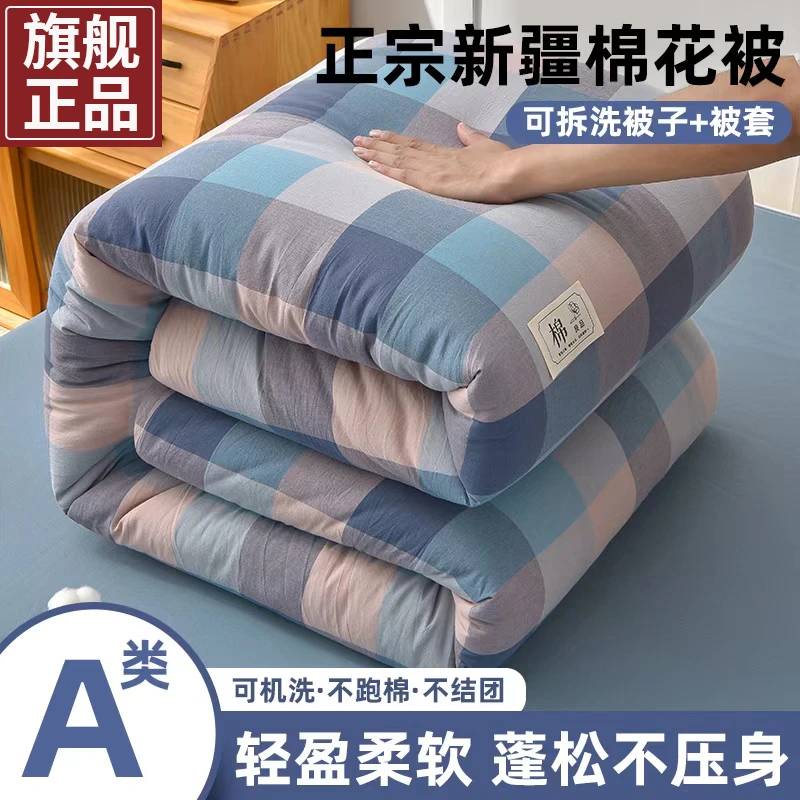 新疆棉花被子被芯可拆洗加厚保暖冬被儿童春秋被单人棉被2025热卖