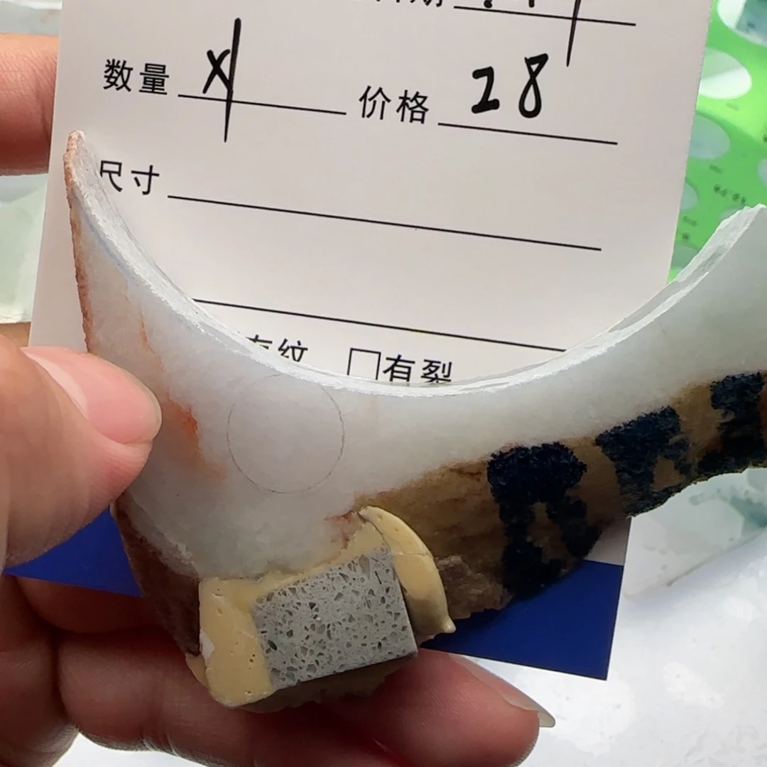 翡翠挂件未镶嵌翡翠