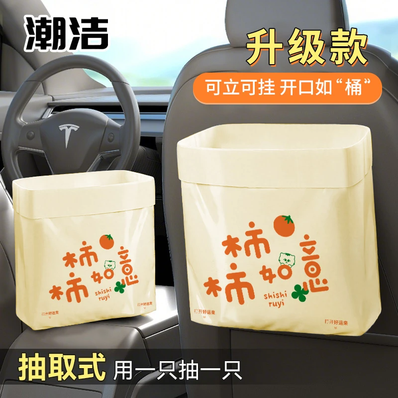 加厚车载垃圾袋站立式汽车用品学生桌面自立式清洁袋一次性垃圾桶