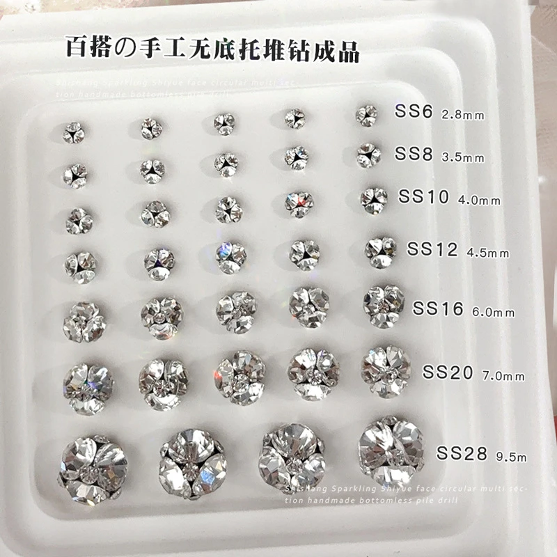 无底托成品堆钻球美甲饰品爆闪SS6-SS20大小号透白堆钻穿戴甲配件