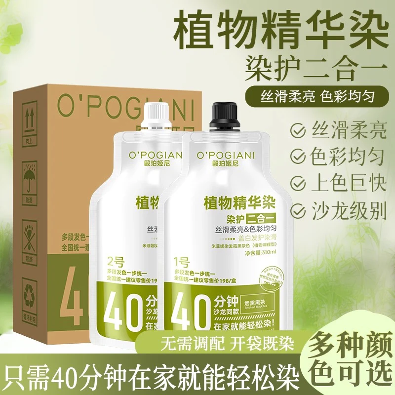 遮盖白发香槟咖啡沙龙染护合一染发膏家用显白洋气在家染