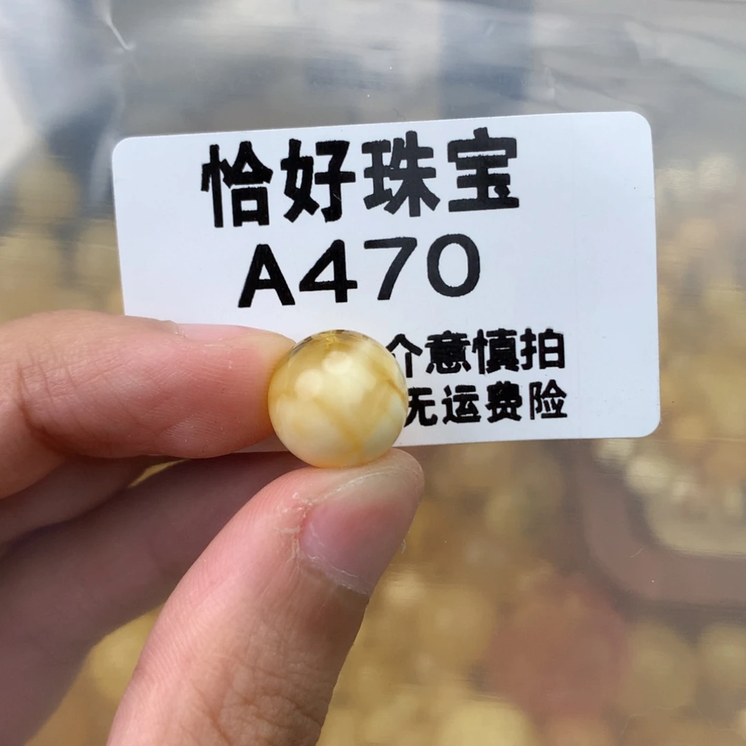 未镶嵌琥珀珠宝奇石12.2