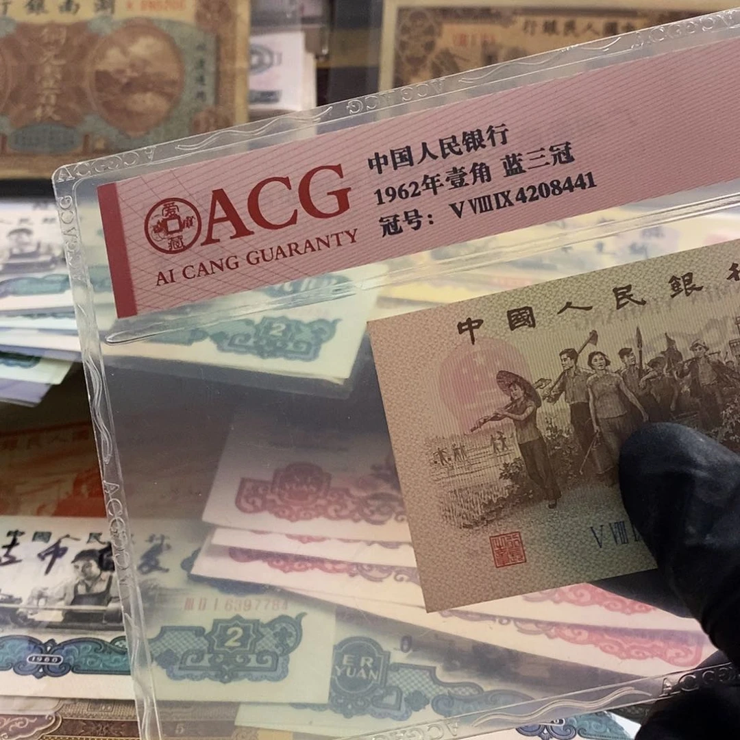 塑封包装 93花王十个 老纸币