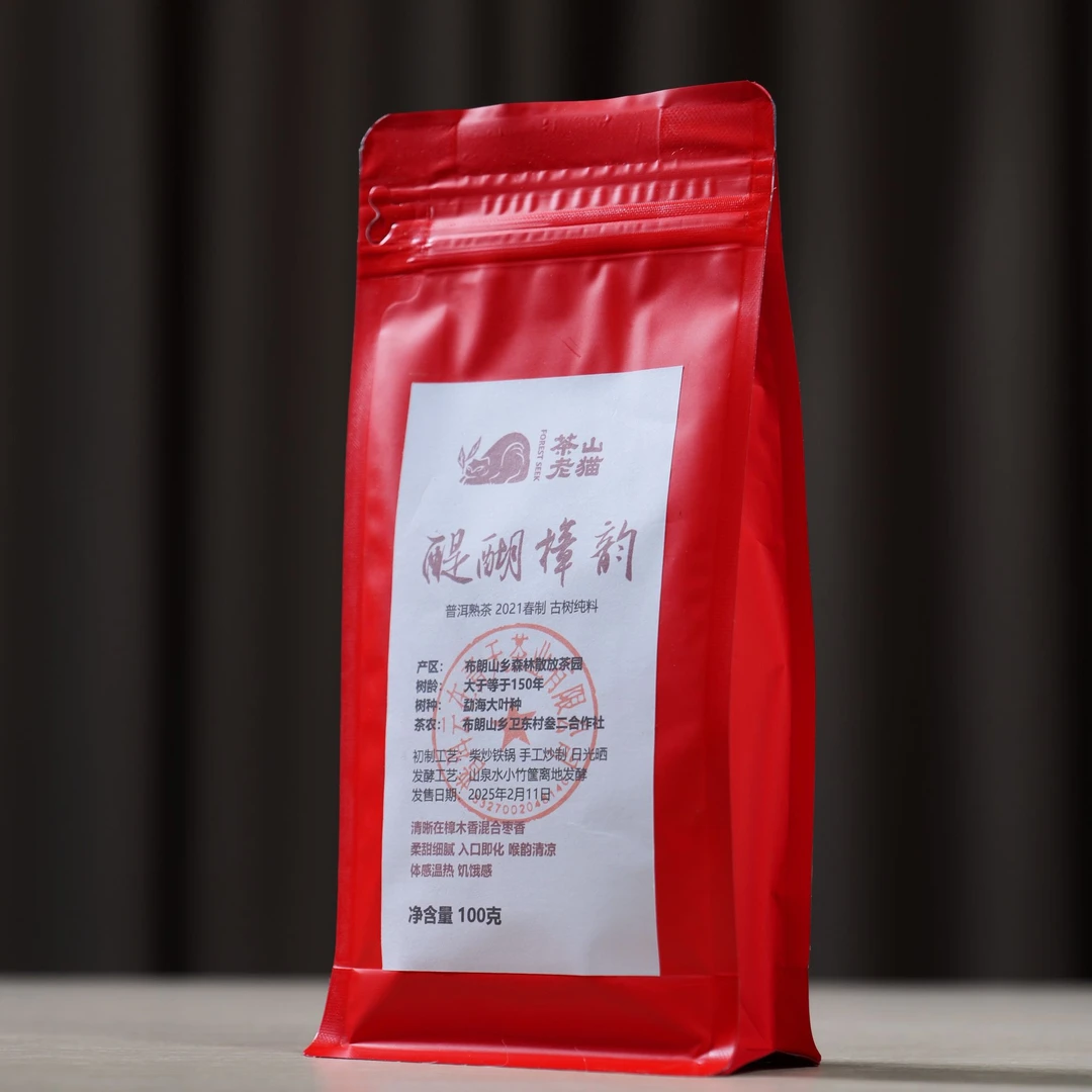 S 下播同价：醍醐樟韵古树纯料2021年春-100克熟茶散茶/袋 04192