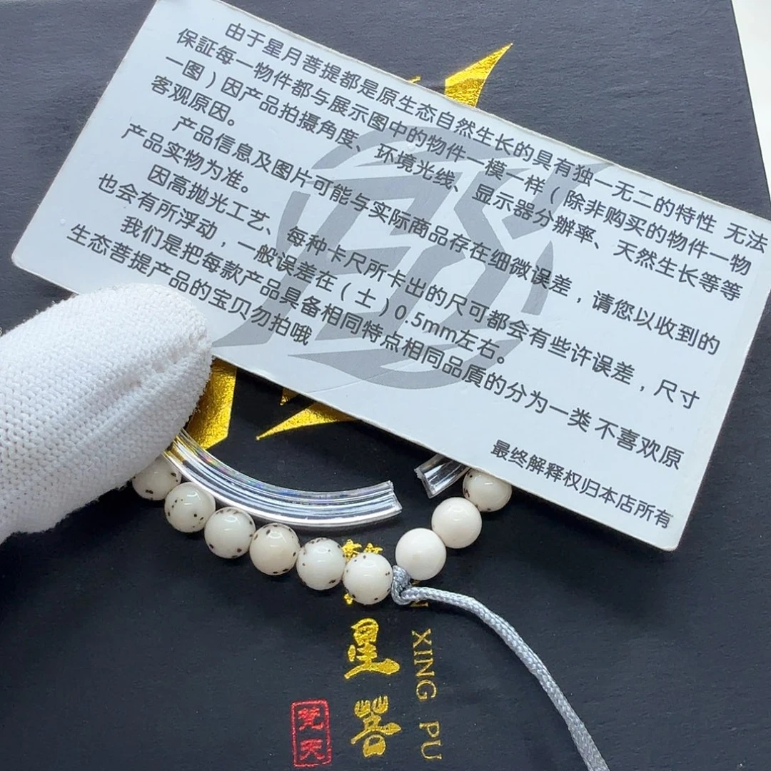 吊坠星月菩提27梵天冰白通体龙蛋7圆手持