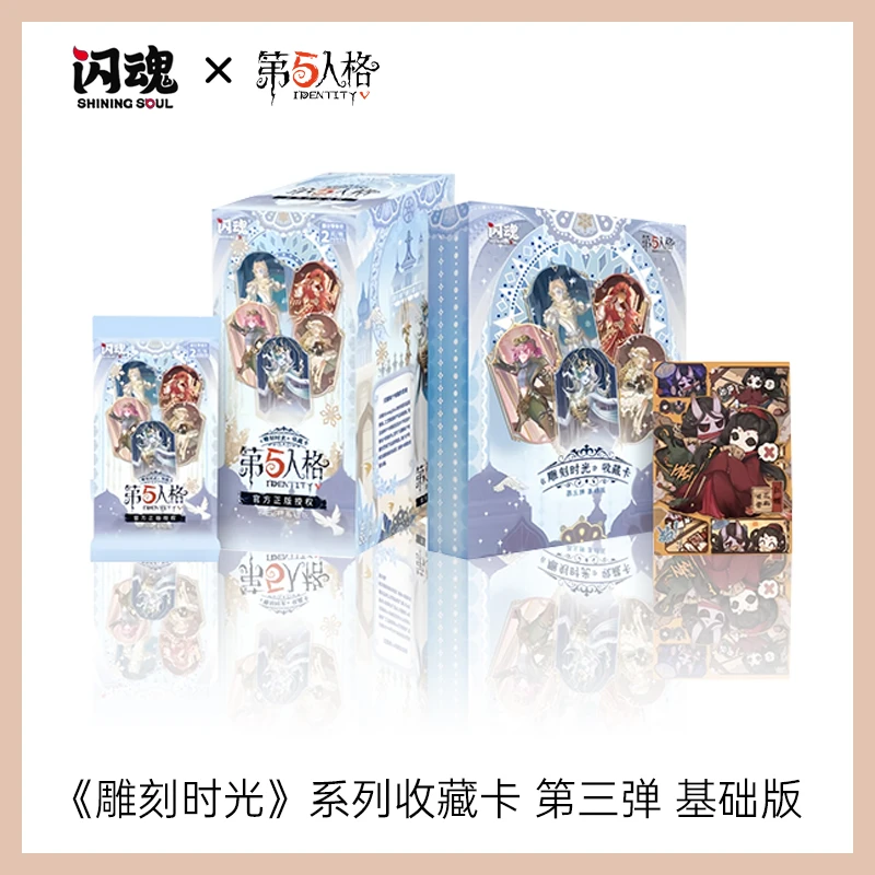 拆包闪魂第五人格雕刻时光收藏卡第三弹基础版卡牌拆卡盲盒代拆