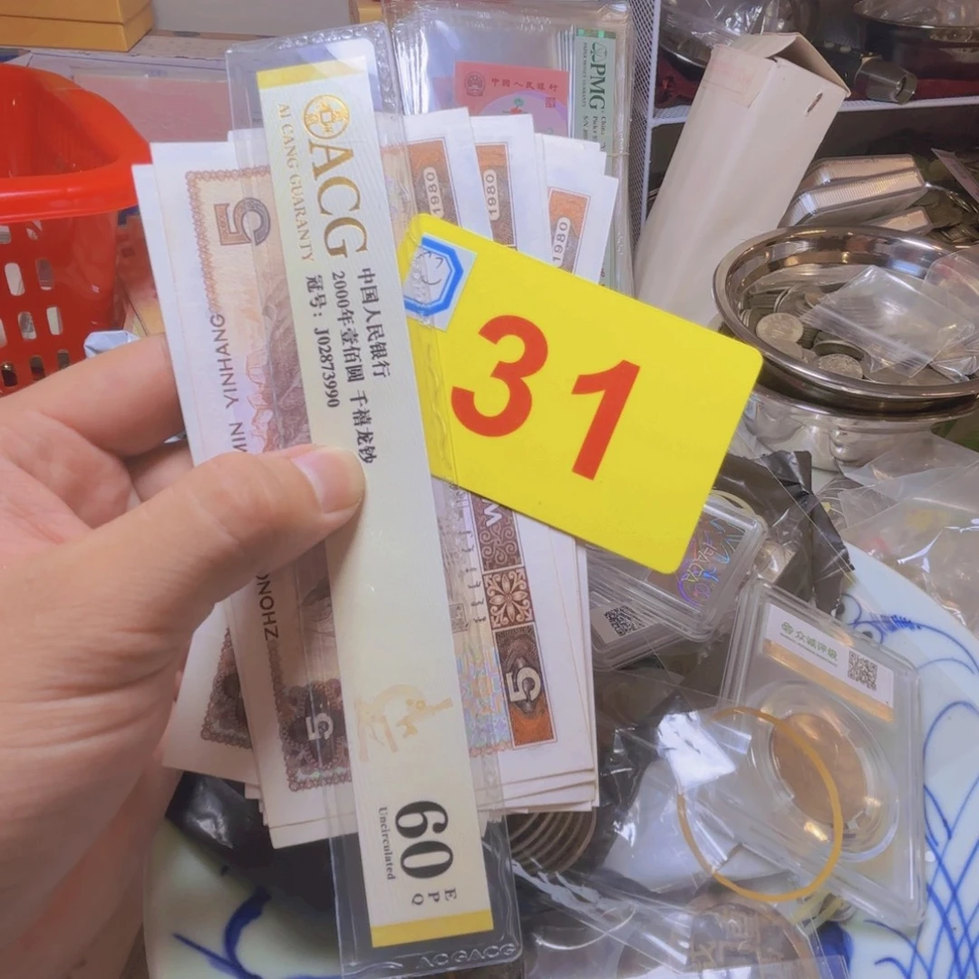 退市纸币硬币品相如图