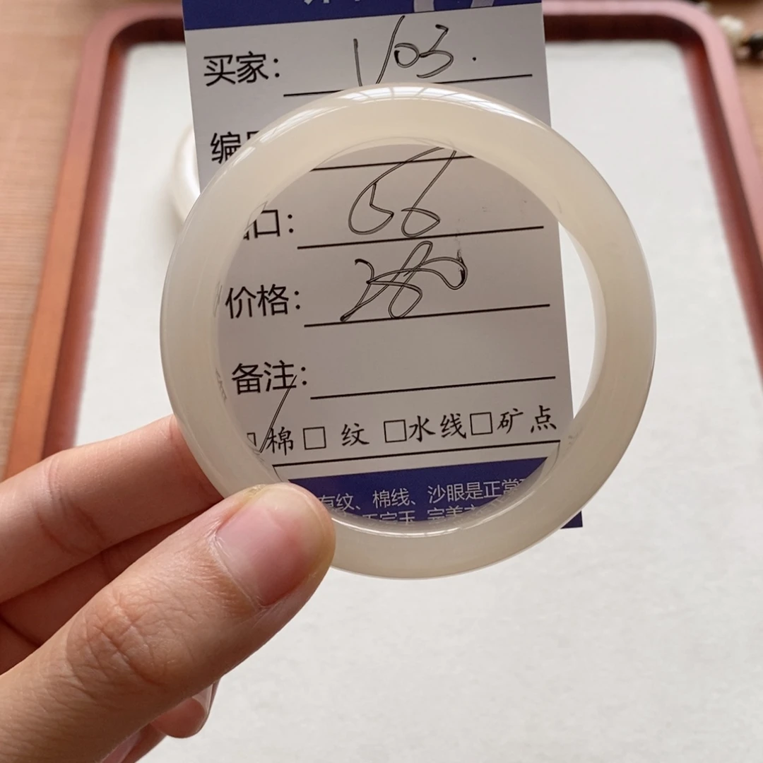 汤***粉未镶嵌手镯石英质玉