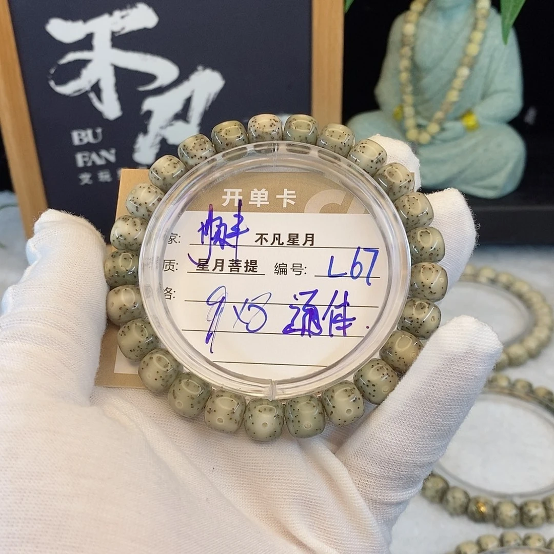 吊坠星月菩提88888L67