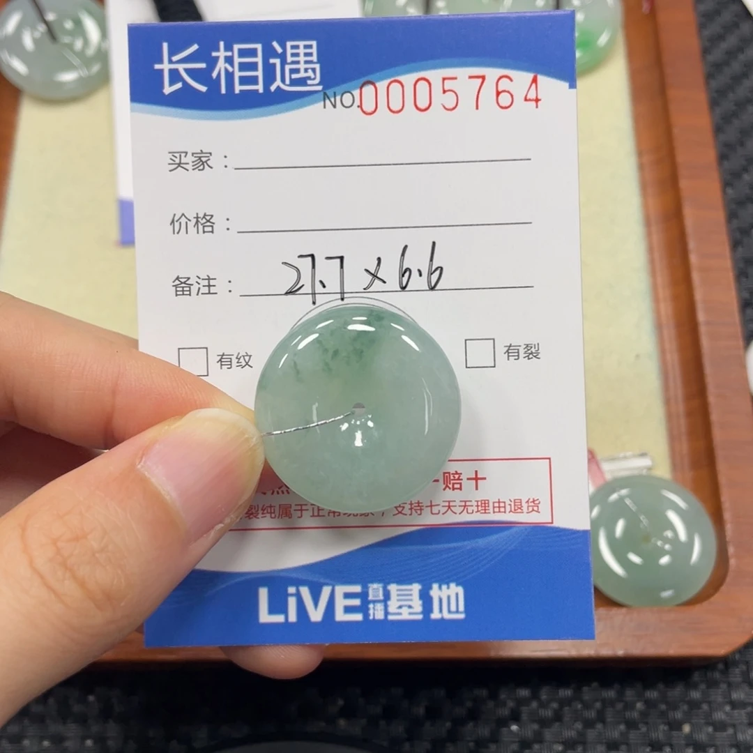 颈饰未镶嵌翡翠翡翠吊坠5764