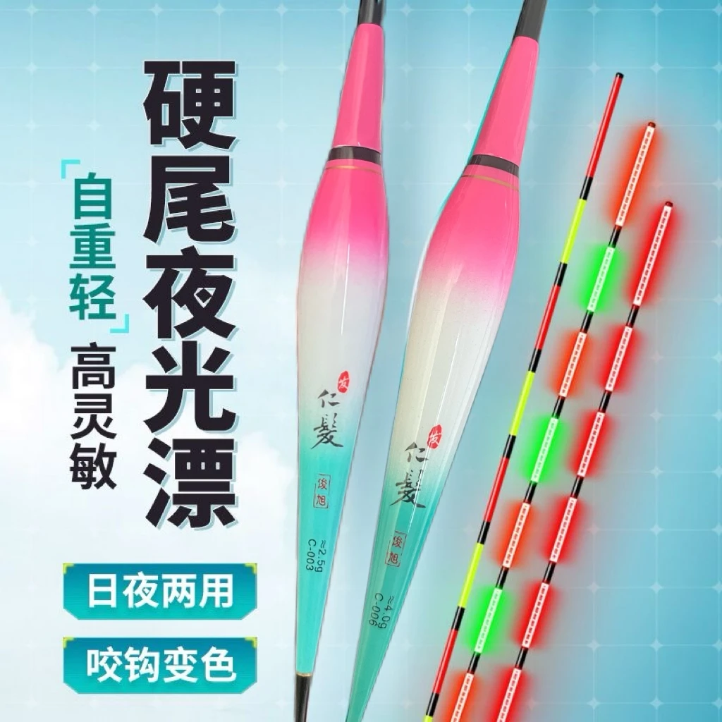 高灵敏醒目硬尾咬钩变色夜光漂日夜两用鲫鱼电子漂鱼漂感应浮飘