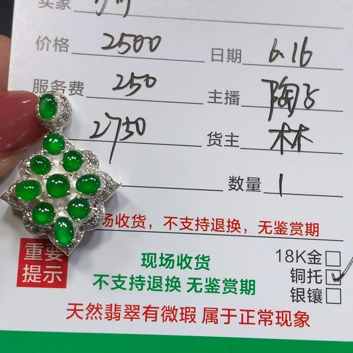 定制翡翠未镶嵌可*买断不退