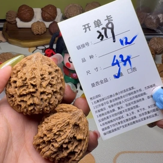 吊坠文玩核桃核桃379