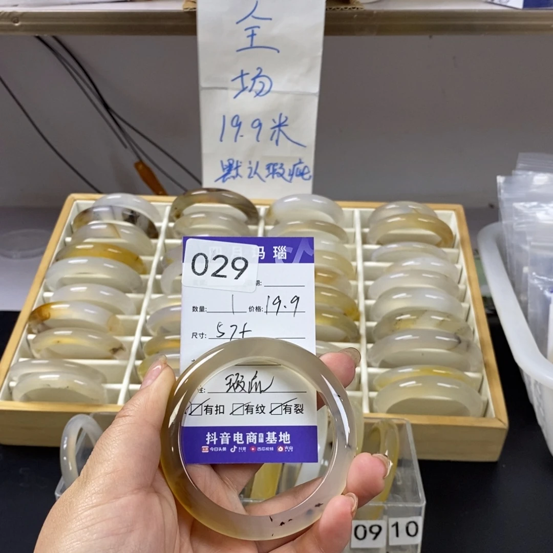 小***吖玛瑙/玉髓未镶嵌手镯