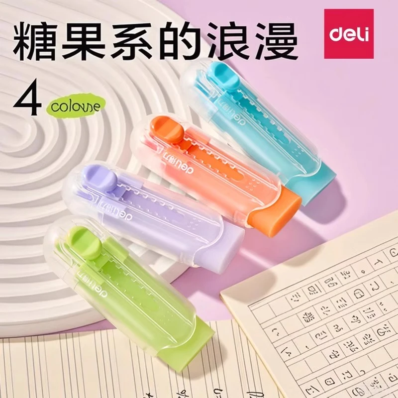 得力彩色推拉橡皮擦小学生专用无屑擦字成线干净不留痕橡皮擦