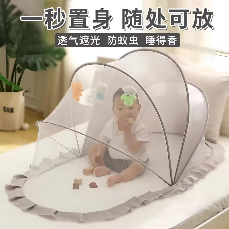 【加密网纱】婴儿床上蚊帐罩宝宝防蚊罩蒙古包儿童折叠便携睡觉蚊帐