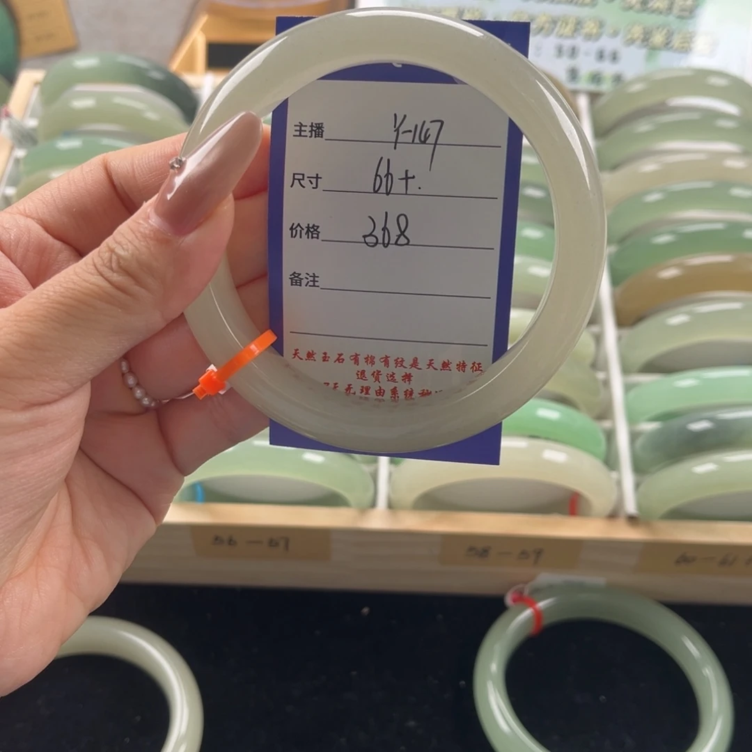 石英质玉未镶嵌手镯