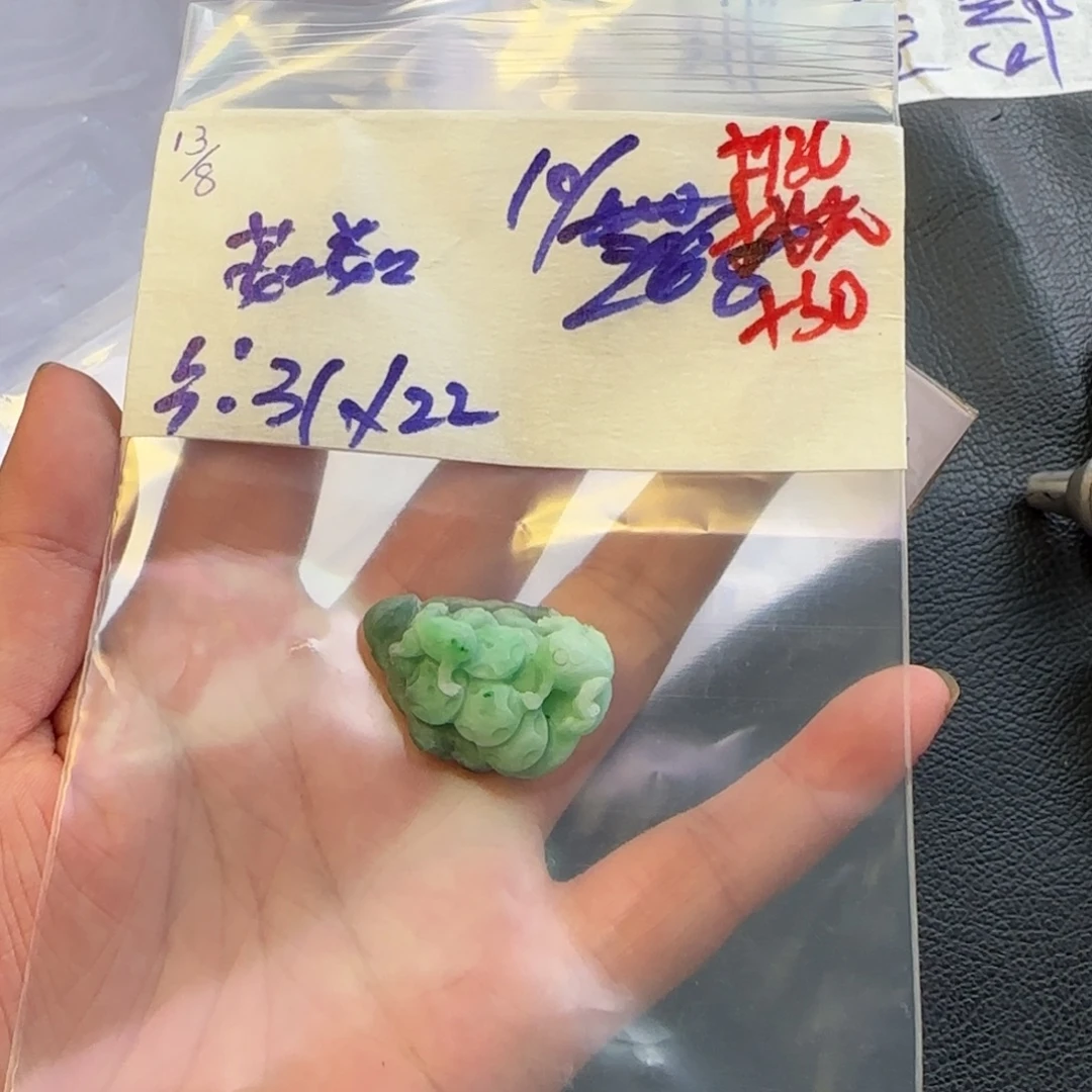 茹***茹定制翡翠未镶嵌天然翡翠