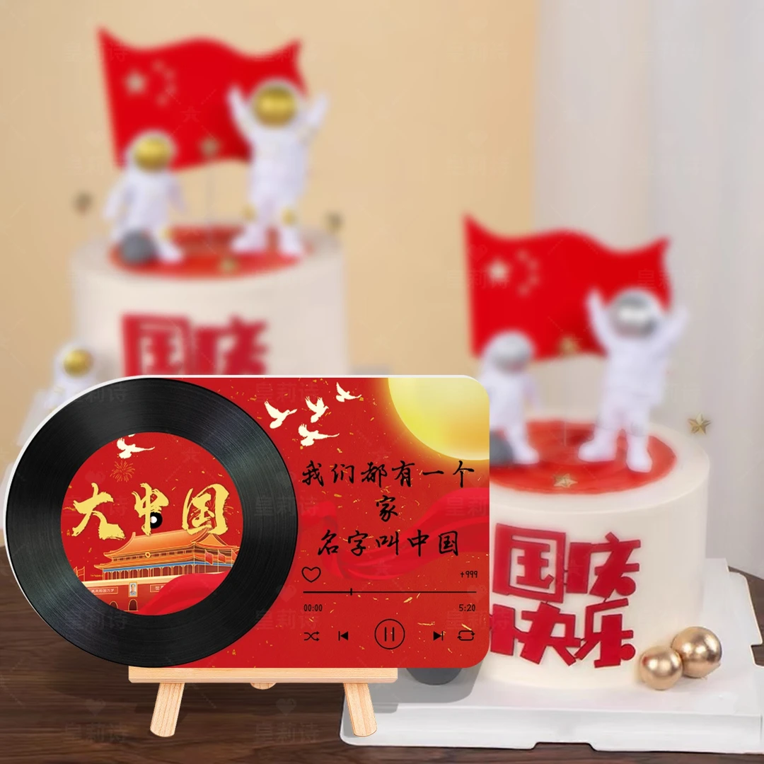 国庆节氛围布置装饰公司活动商铺珠宝店铺活动场景桌面唱片摆件