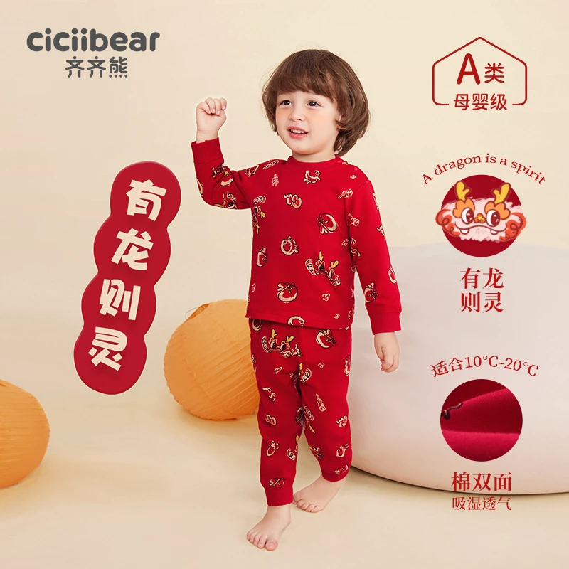 【齐齐熊】男女儿童有龙则灵内衣套装保暖秋冬宝宝纯棉套装 Q101497