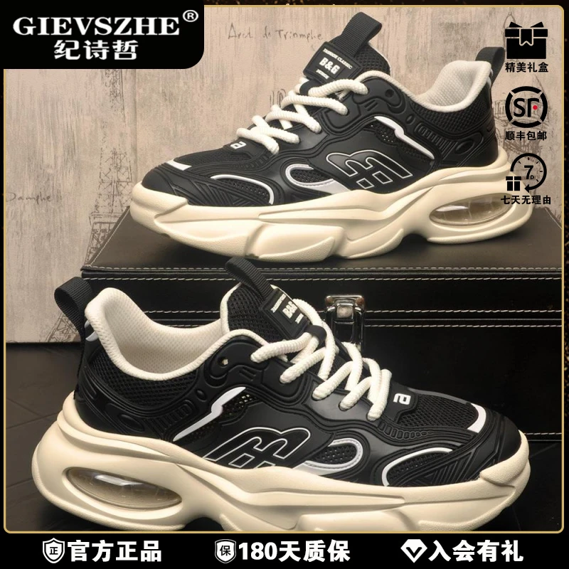 纪诗哲新款鞋运动休闲跑步鞋子冬季新款网面冬季女士网面厚底老爹