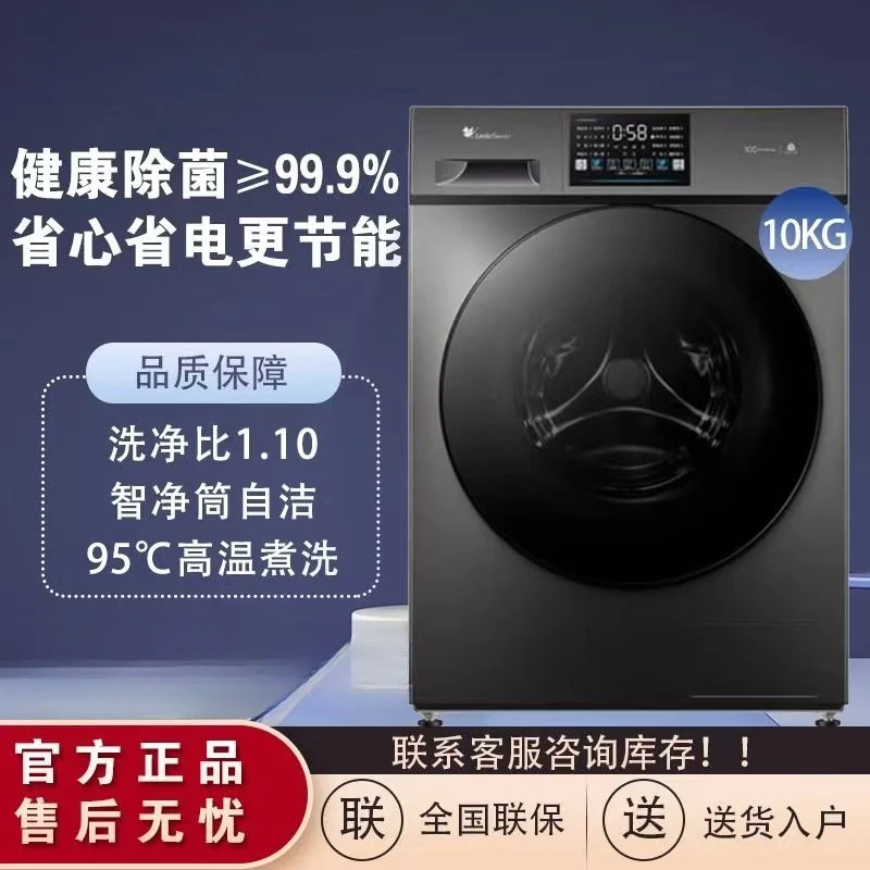 洗衣机10公斤大容量1.1洗净比超薄全嵌全自动滚筒洗烘脱一体