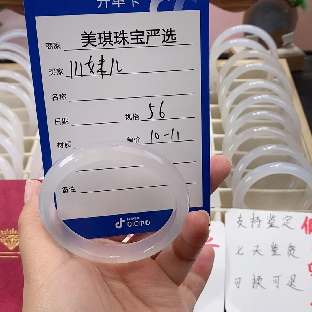 手镯玛瑙/玉髓未镶嵌