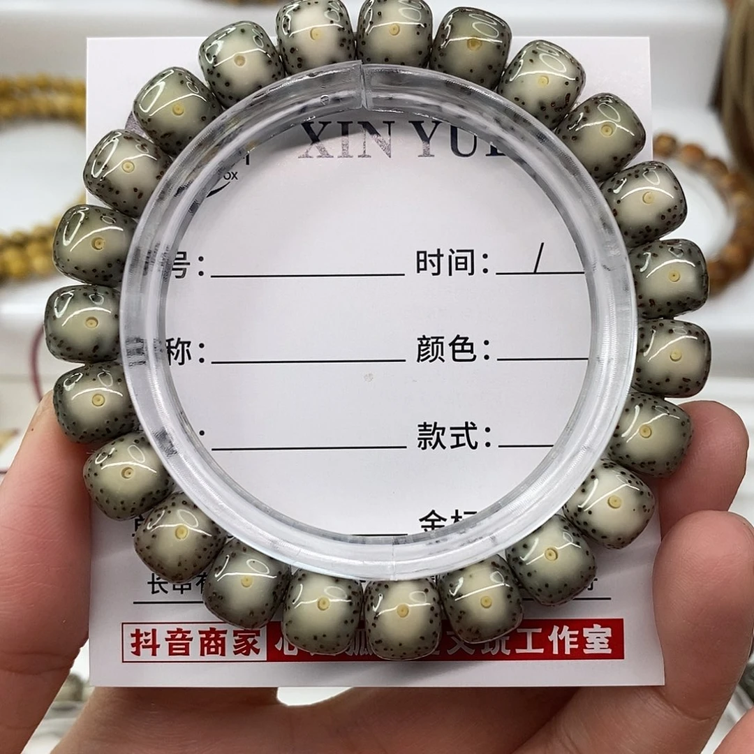 Y***n手串星月菩提卡10糯冰绿包白大牛眼C