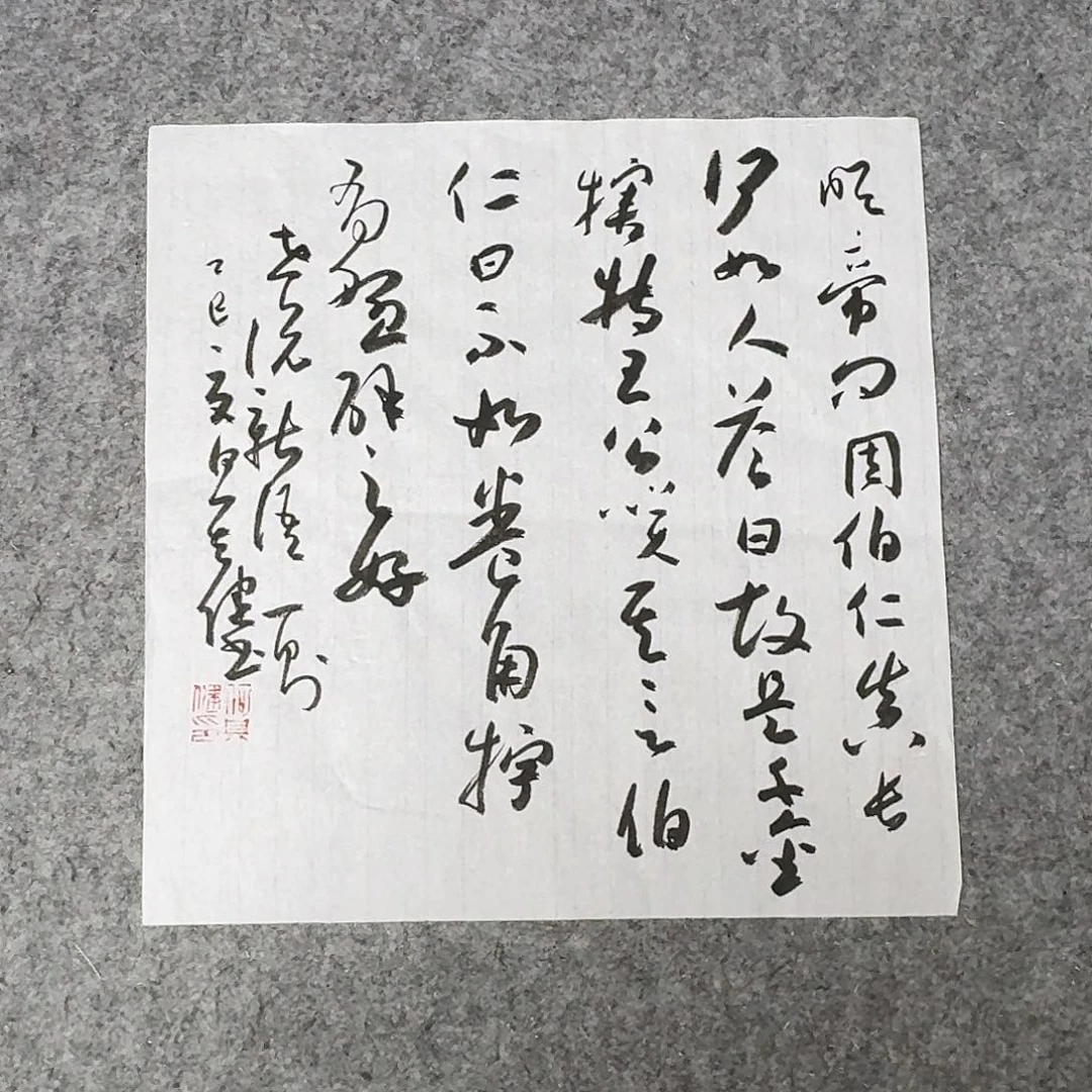 书法中书何其健34+34啊