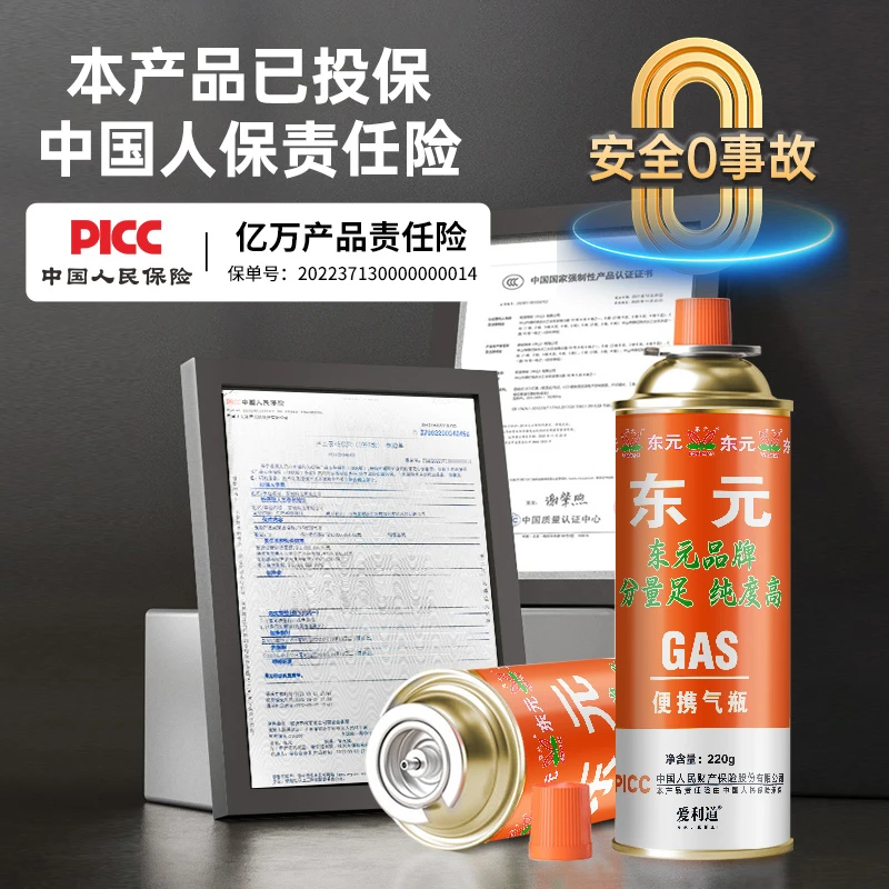 东元便携式卡式炉气罐户外通用气瓶卡式喷火枪野餐野炊