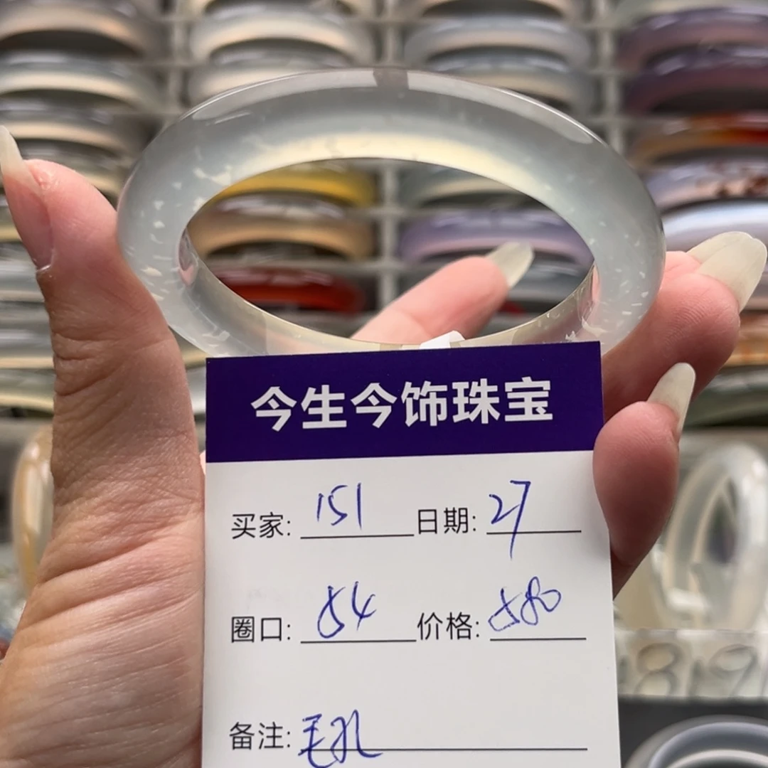 玛瑙/玉髓未镶嵌手镯151