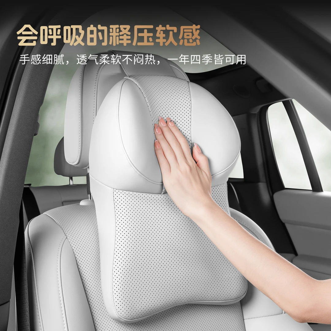2025新款四季汽车头枕腰靠打孔亲肤护颈枕护腰靠垫运动座椅记忆棉