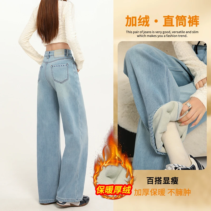冰雪蓝弹力加绒直筒牛仔裤女2025冬季新款刺绣高腰百搭显瘦阔腿裤