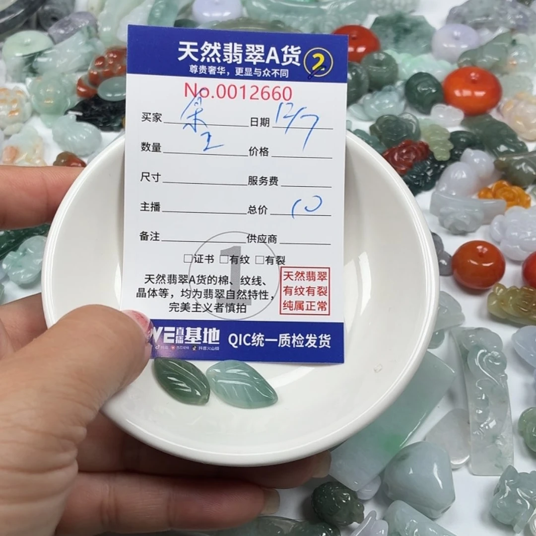 余***就翡翠未镶嵌颈饰7666667