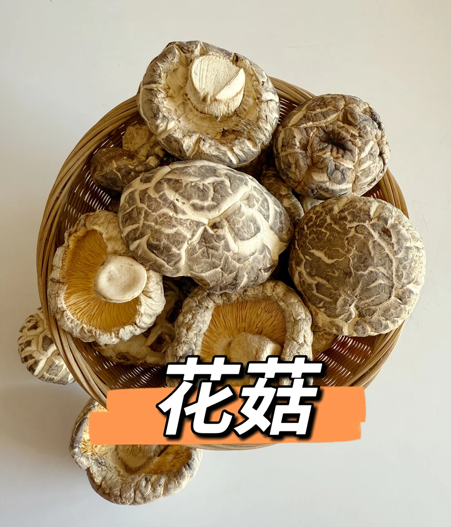 【花菇】彩妹甄选大花菇干货焖肉煲汤