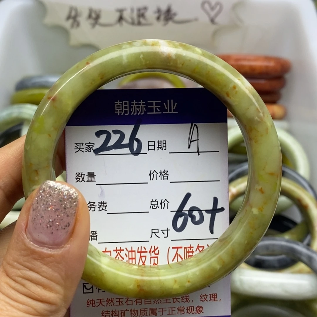 蛇纹石玉未镶嵌手镯