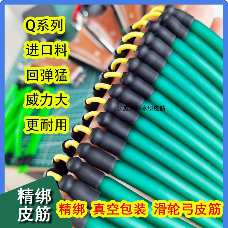 滑轮弓皮筋组天罡猎青盘龙长威滑轮弓皮筋卡珠双层皮增强耐磨迅猛