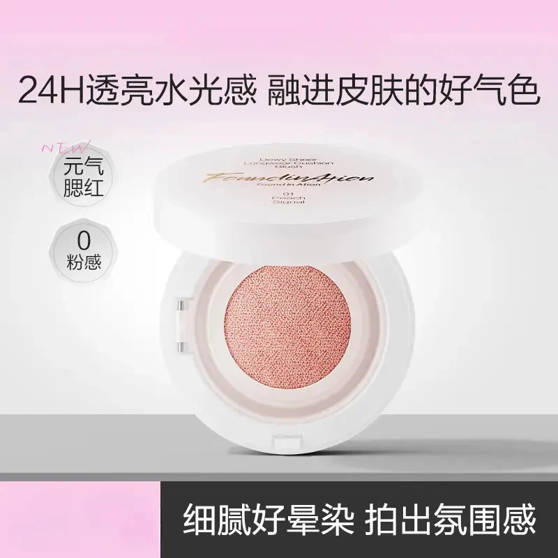 【小鱼同款】元气腮红膨胀收缩色水光高光修容细腻新手素颜裸妆
