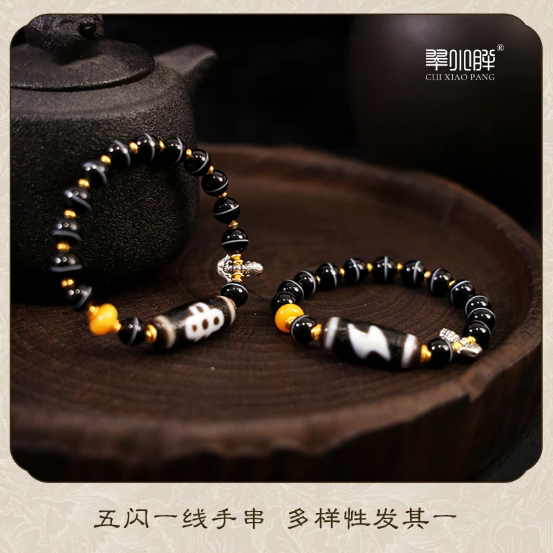 翠小胖二号店 五闪一线玛瑙手串CTZA257  多样性发1