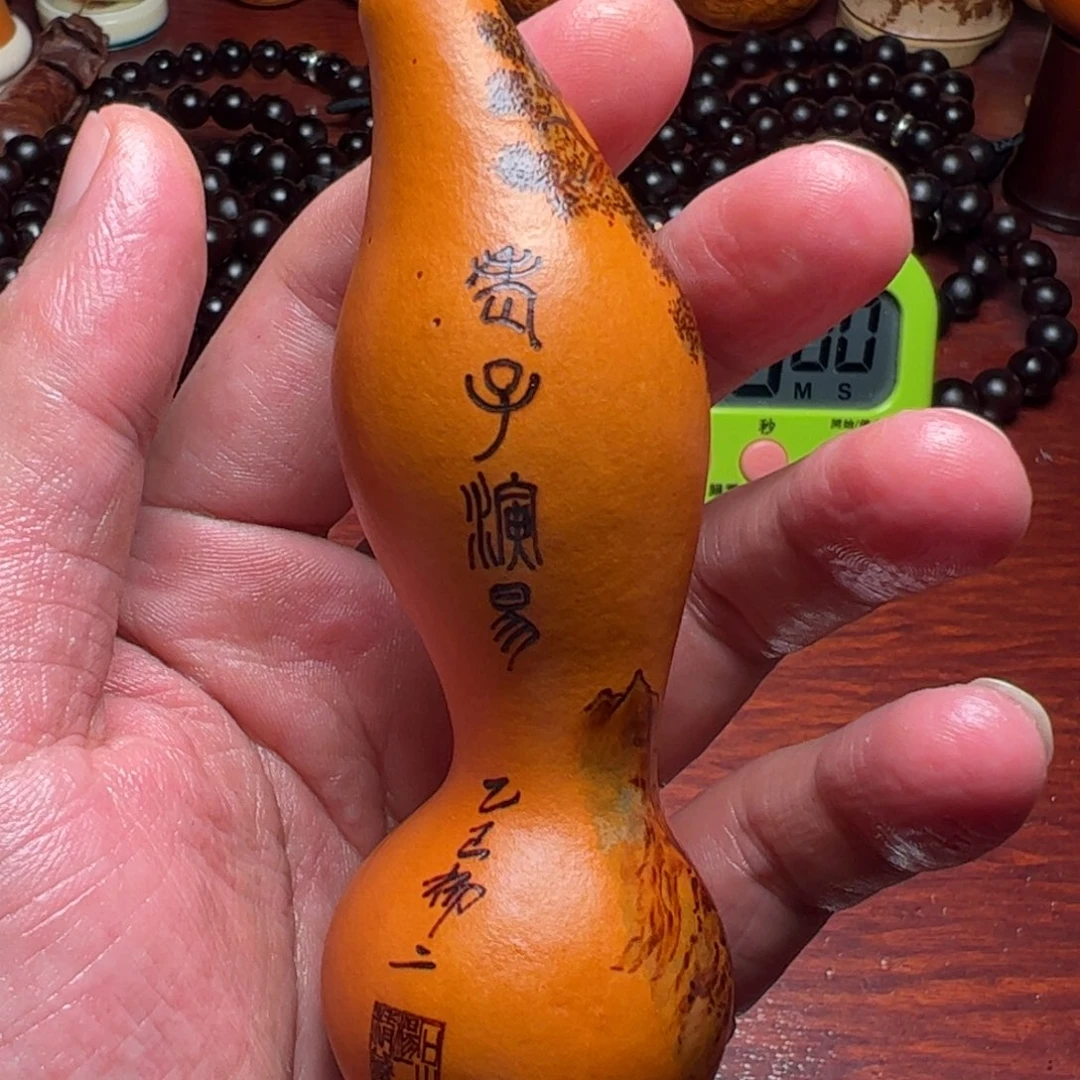 老***䷎中华本捻手捻葫芦