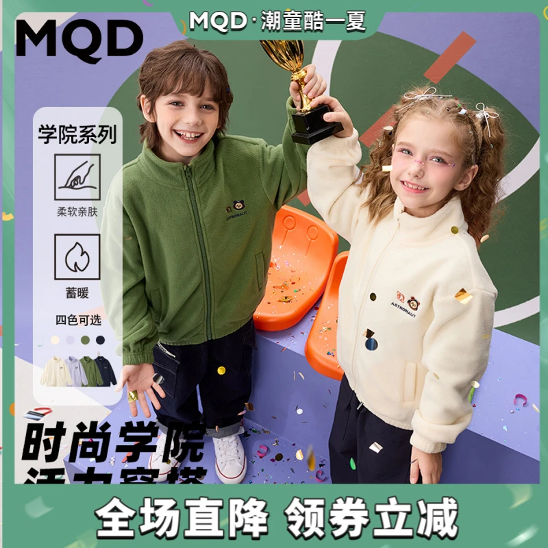 MQD童装儿童春新品返潮复古休闲运动摇粒绒保暖立领外套9643W0840
