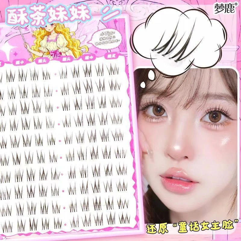 梦鹿新手懒人免胶在逃公主分段式假睫毛无辜婴儿直自然日常伪素颜