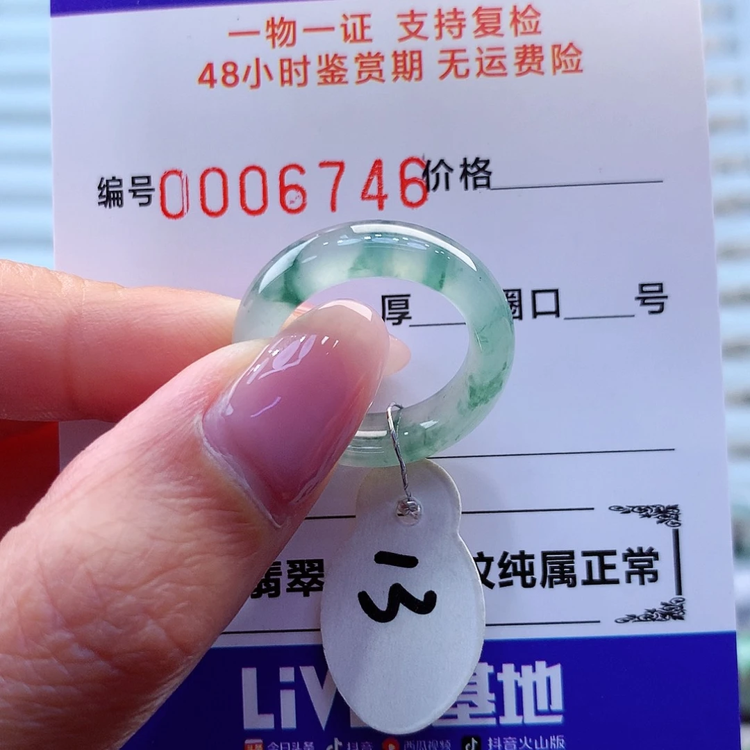 翡翠戒指未镶嵌翡翠