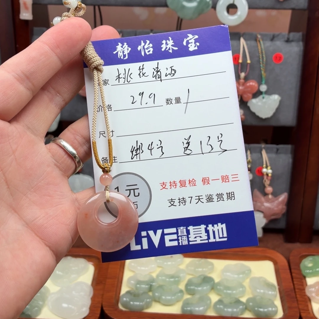 石英质玉未镶嵌颈饰