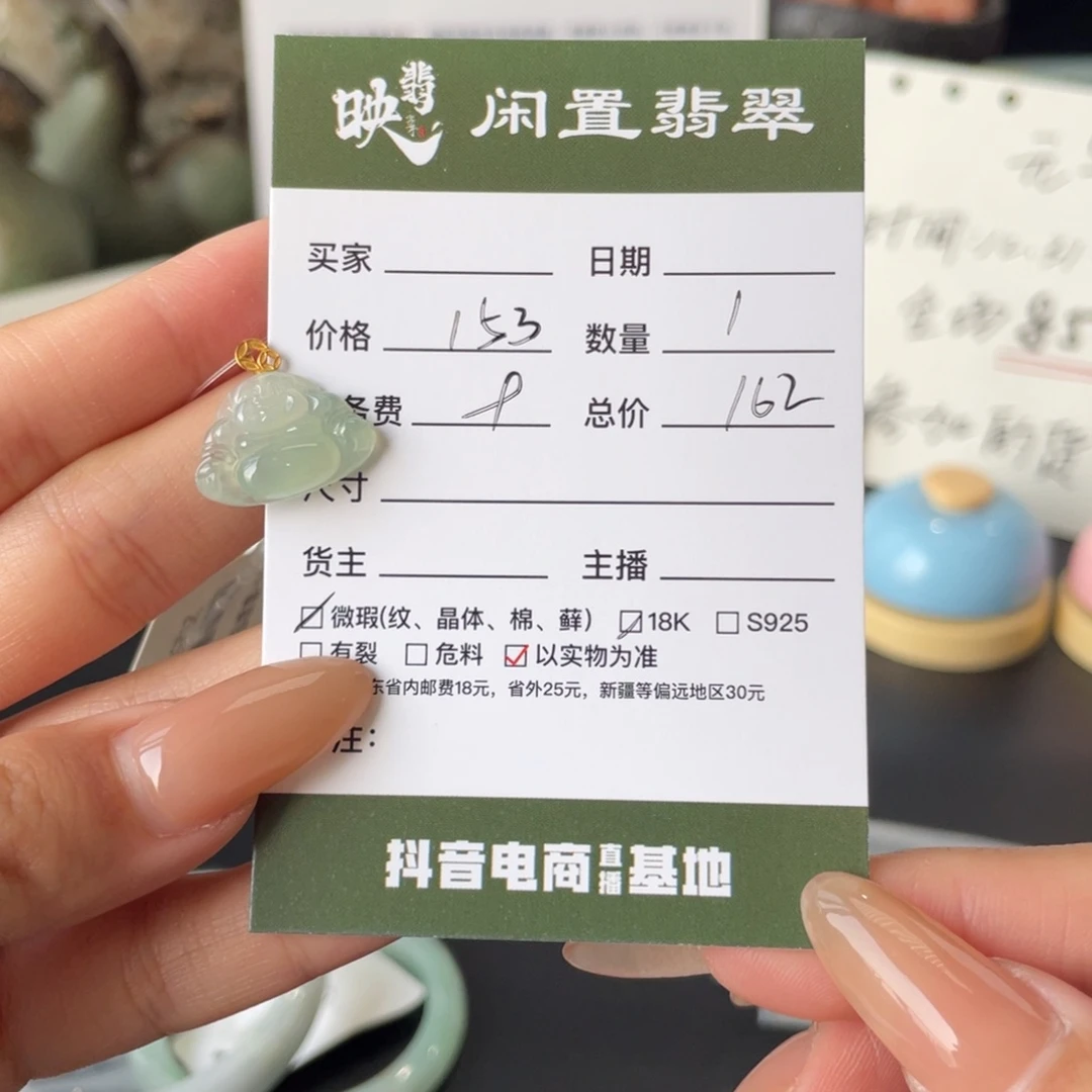 翡翠18K金镶嵌颈饰翡翠