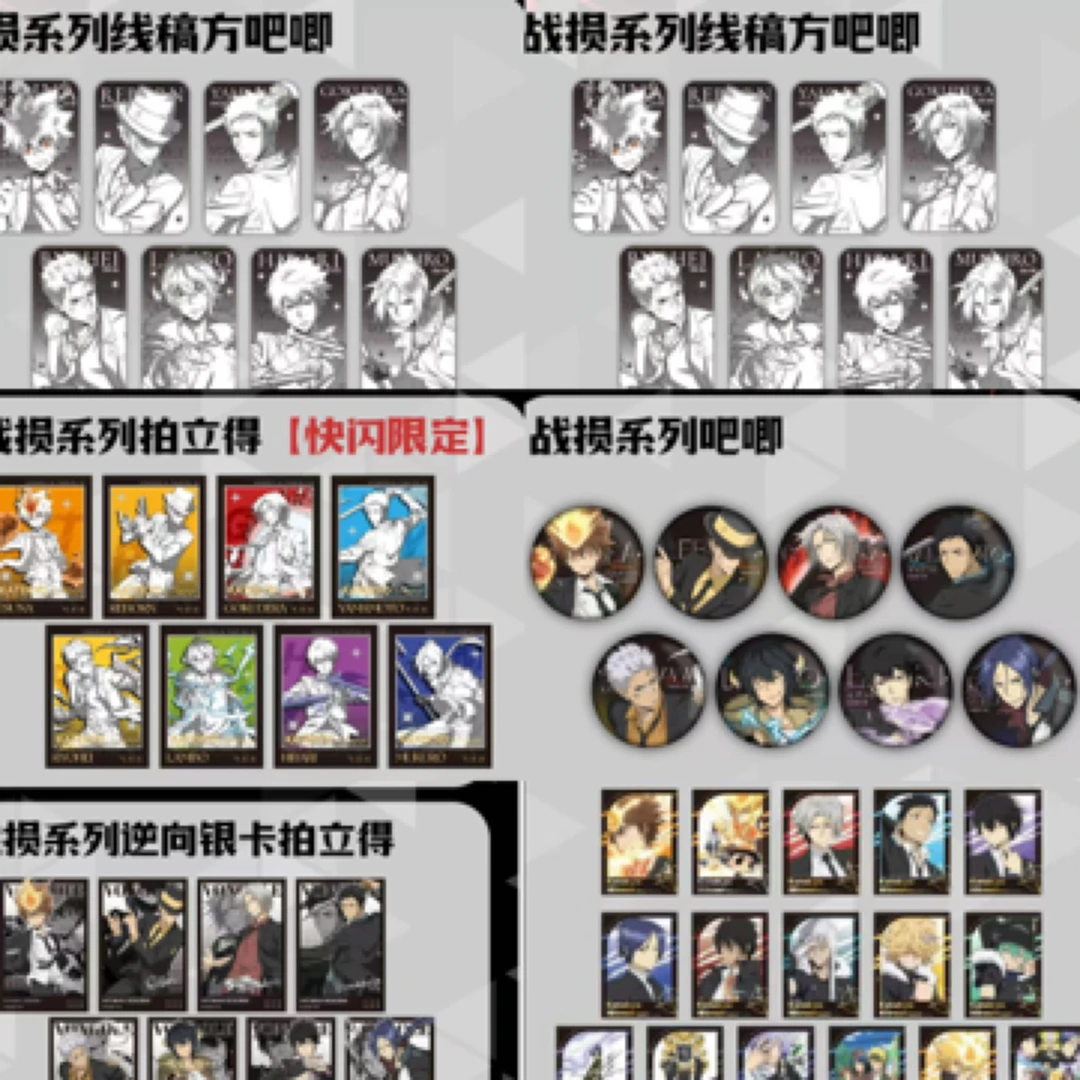 家庭教师 战损快闪