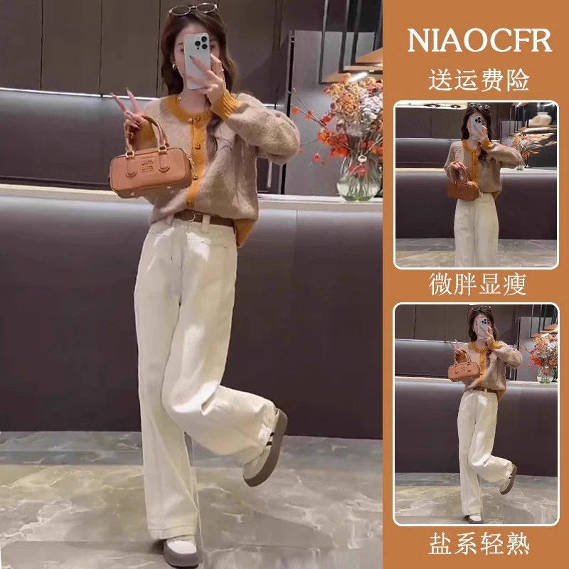 秋冬装搭配一整套韩系高级感小香风软糯毛衣外套直筒牛仔裤两件套