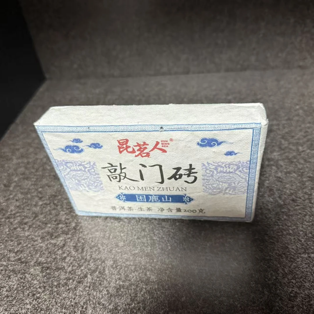 昆茗人云南2020年敲门砖普洱茶生茶